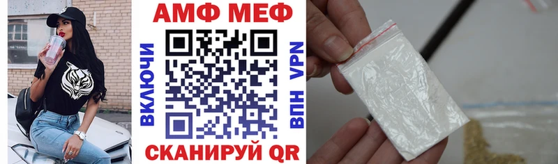 Амфетамин Розовый  Купить закладки  Балабаново 