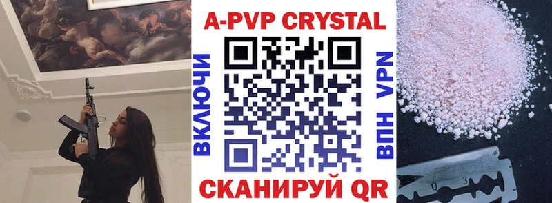 A PVP Соль  Купить где  Балабаново 