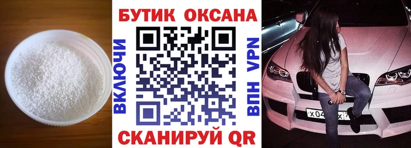 Купить закладки  Балабаново  Бутират буратино 