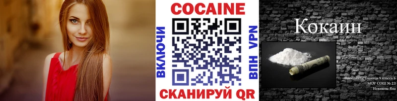 КОКАИН 99% Балабаново