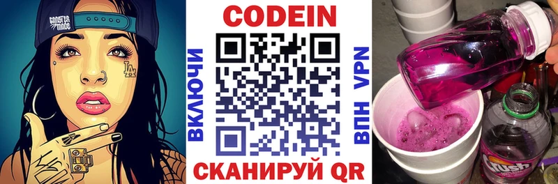 Кодеиновый сироп Lean напиток Lean (лин)  Купить  Балабаново 