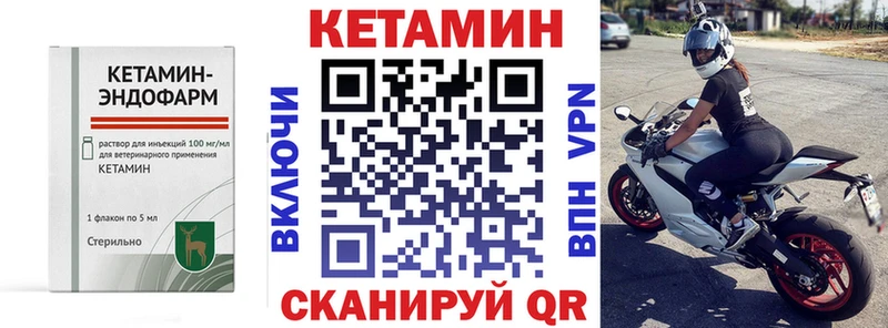Кетамин VHQ  Купить  Балабаново 