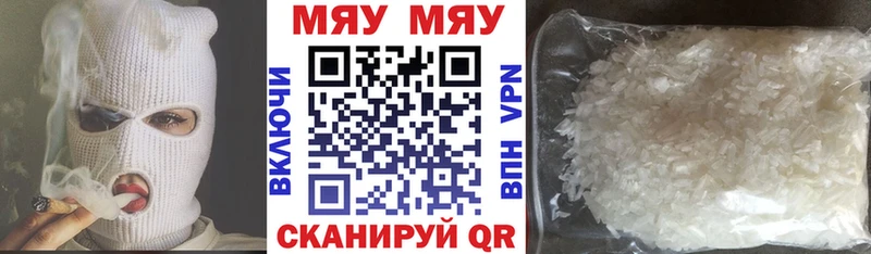 Мефедрон мяу мяу  Купить закладки  Балабаново 