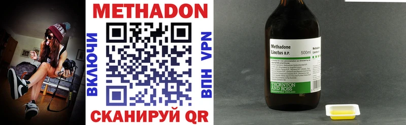 МЕТАДОН VHQ  Купить  Балабаново 