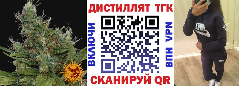 Купить где  Балабаново  Дистиллят ТГК жижа 